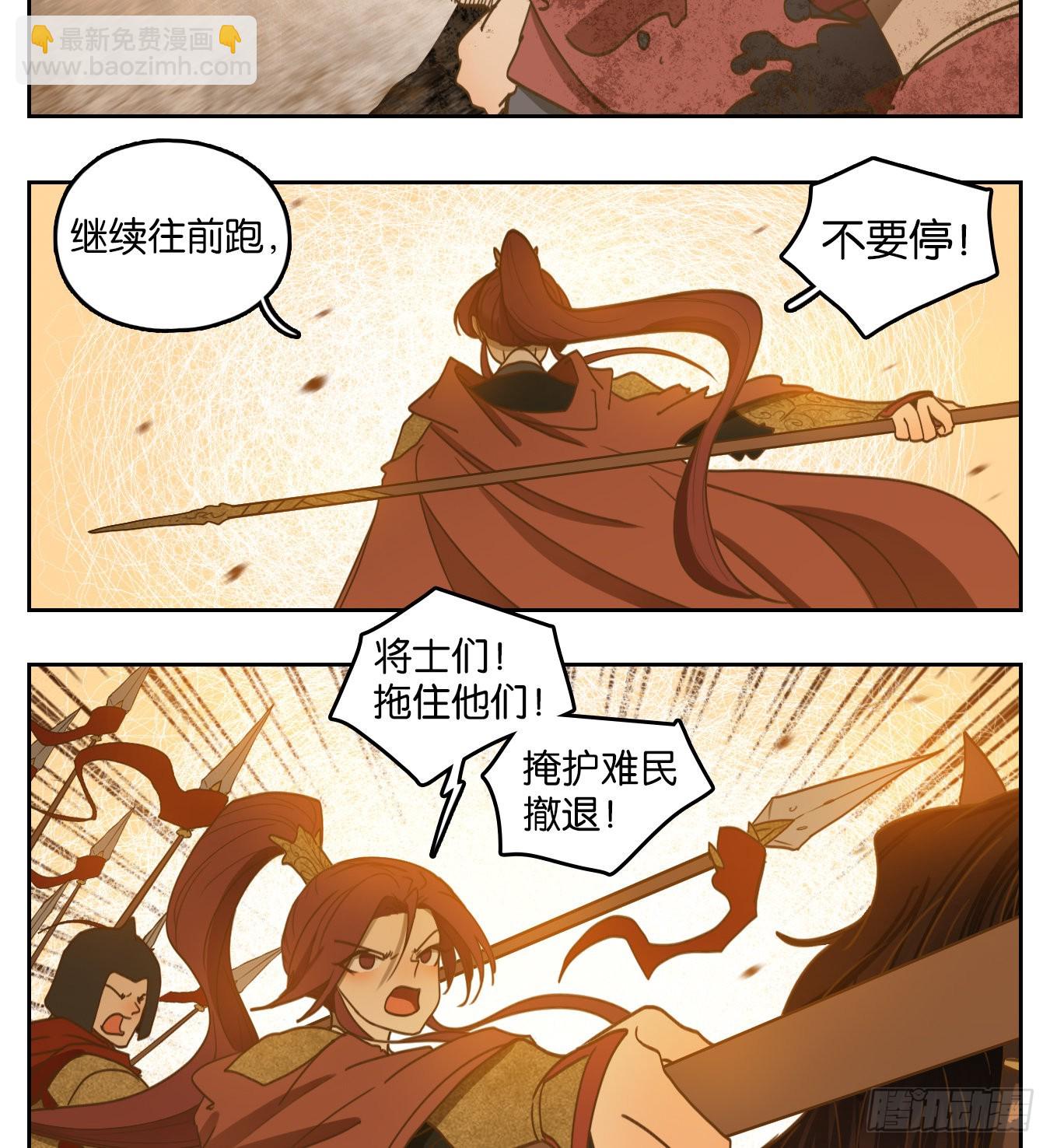 第155话 枯骨之哀（十七）-第167话