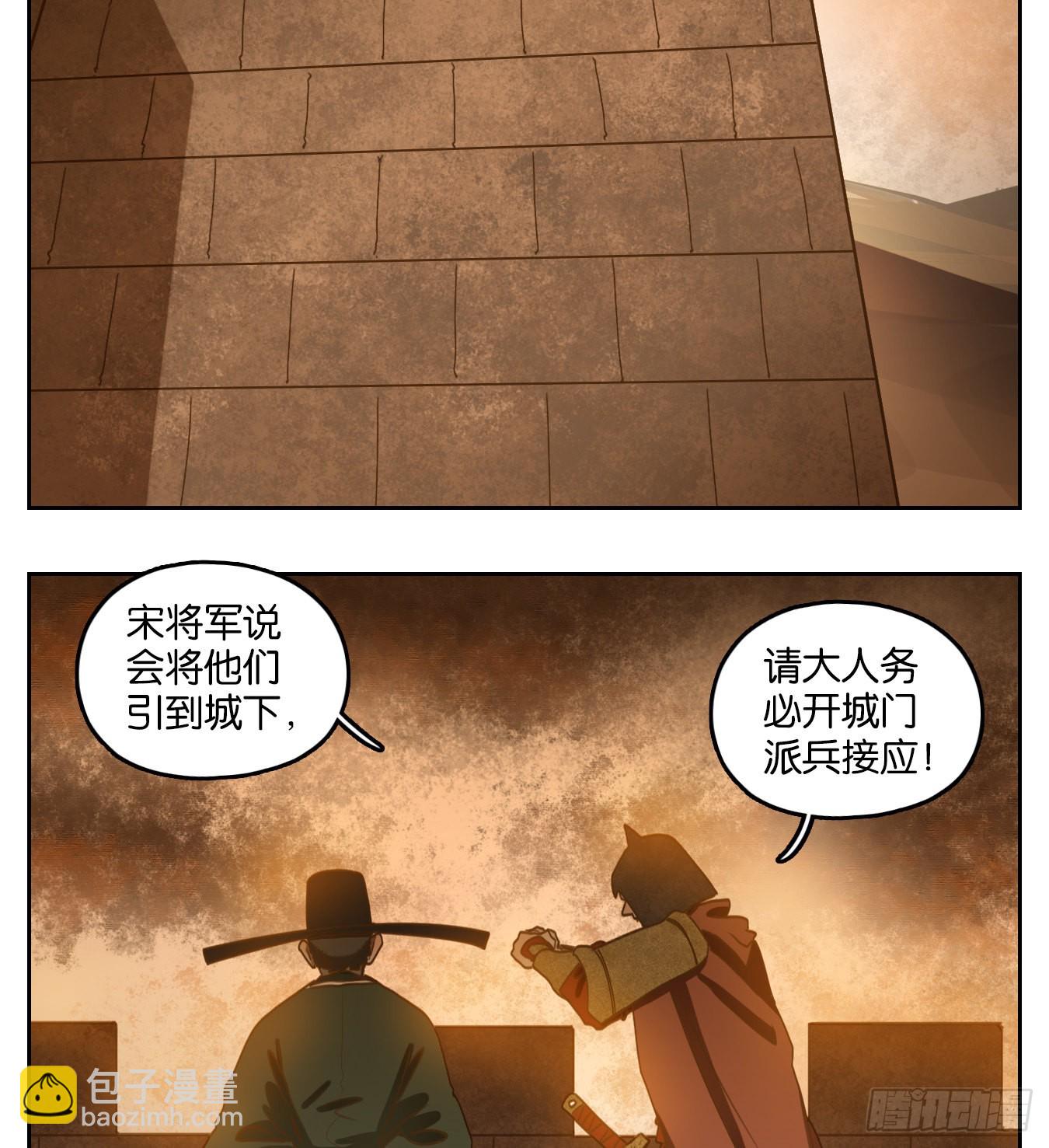 第155话 枯骨之哀（十七）-第167话