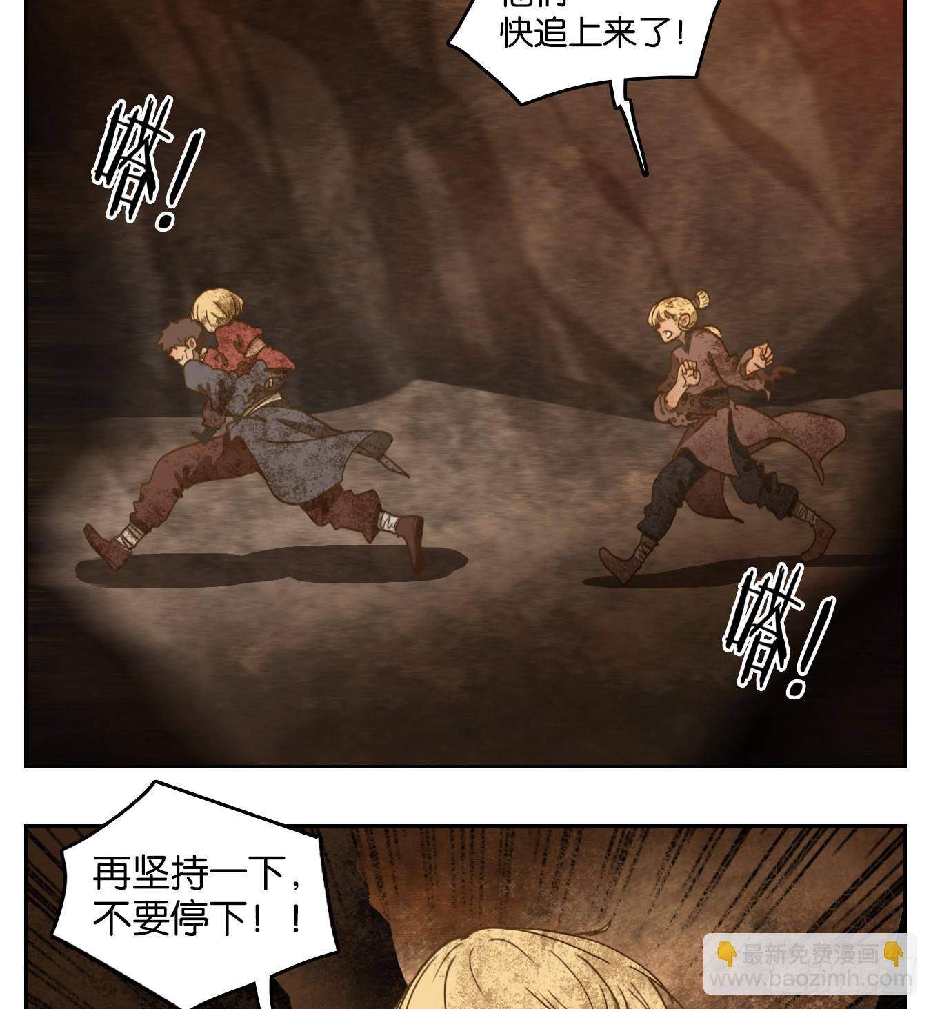 第155话 枯骨之哀（十七）-第167话