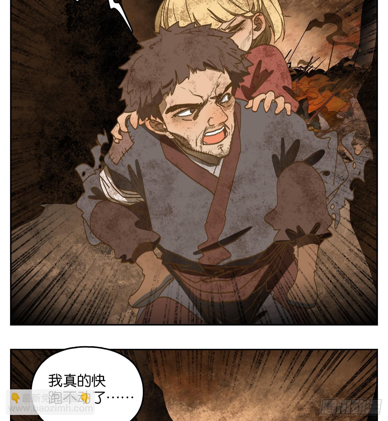 第155话 枯骨之哀（十七）-第167话