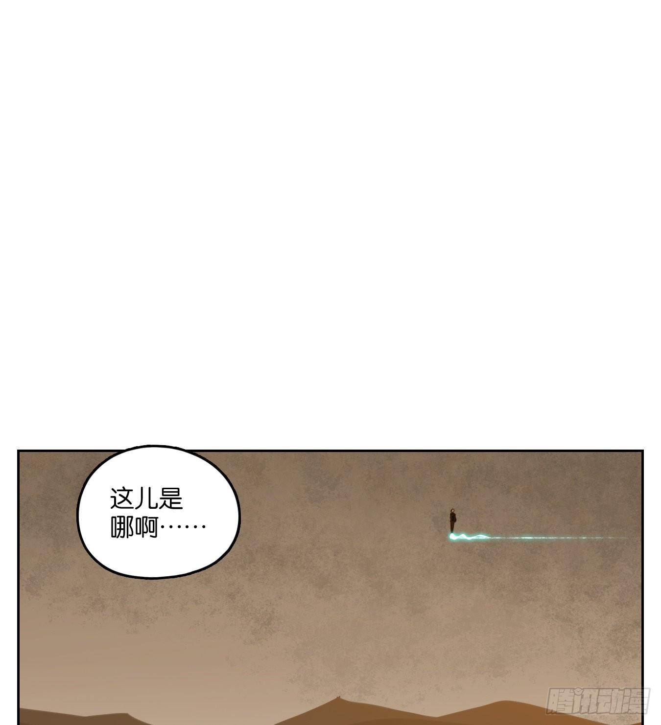 第157话 枯骨之哀（十九）(1/2)-第169话