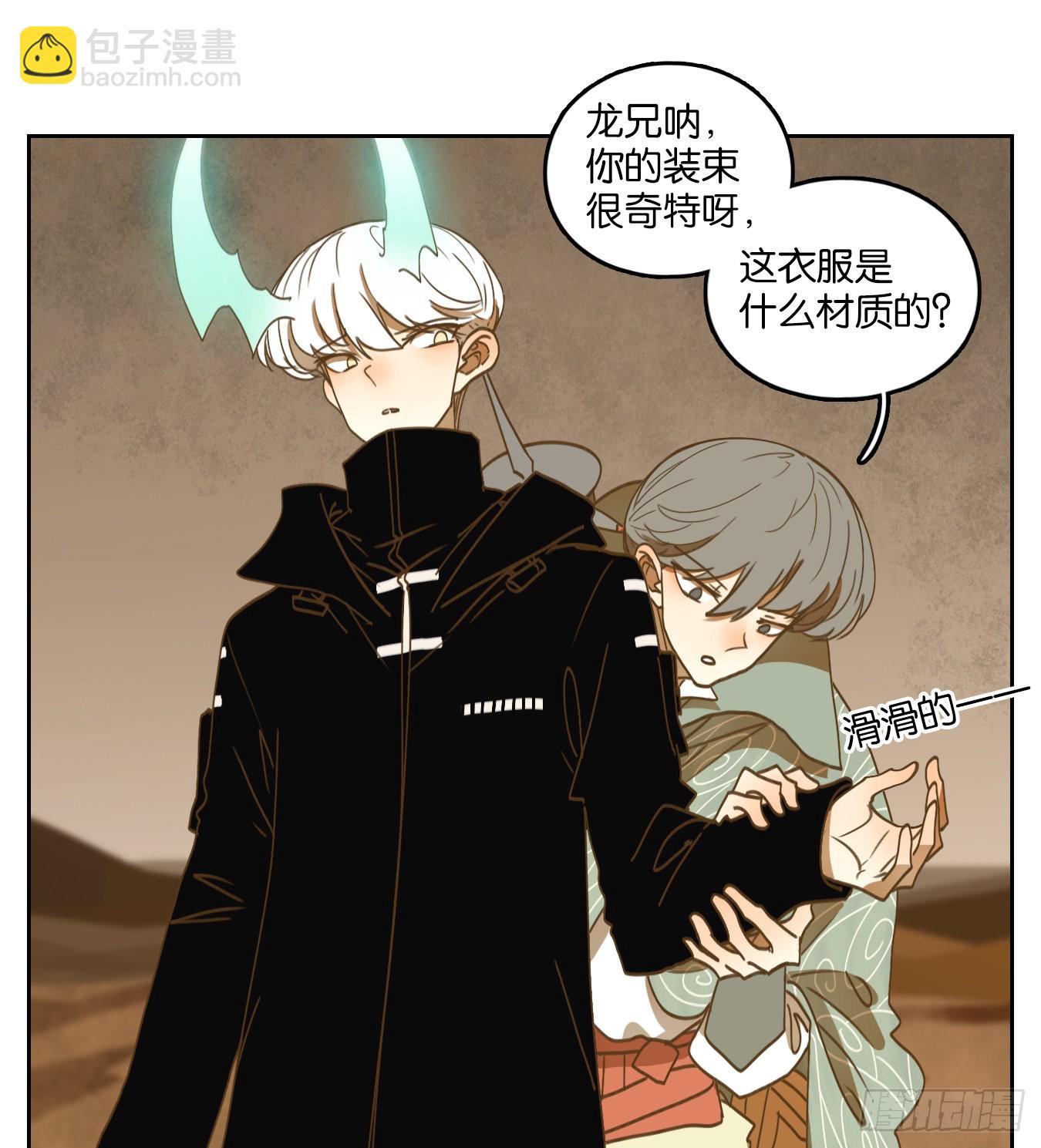 第157话 枯骨之哀（十九）(1/2)-第169话