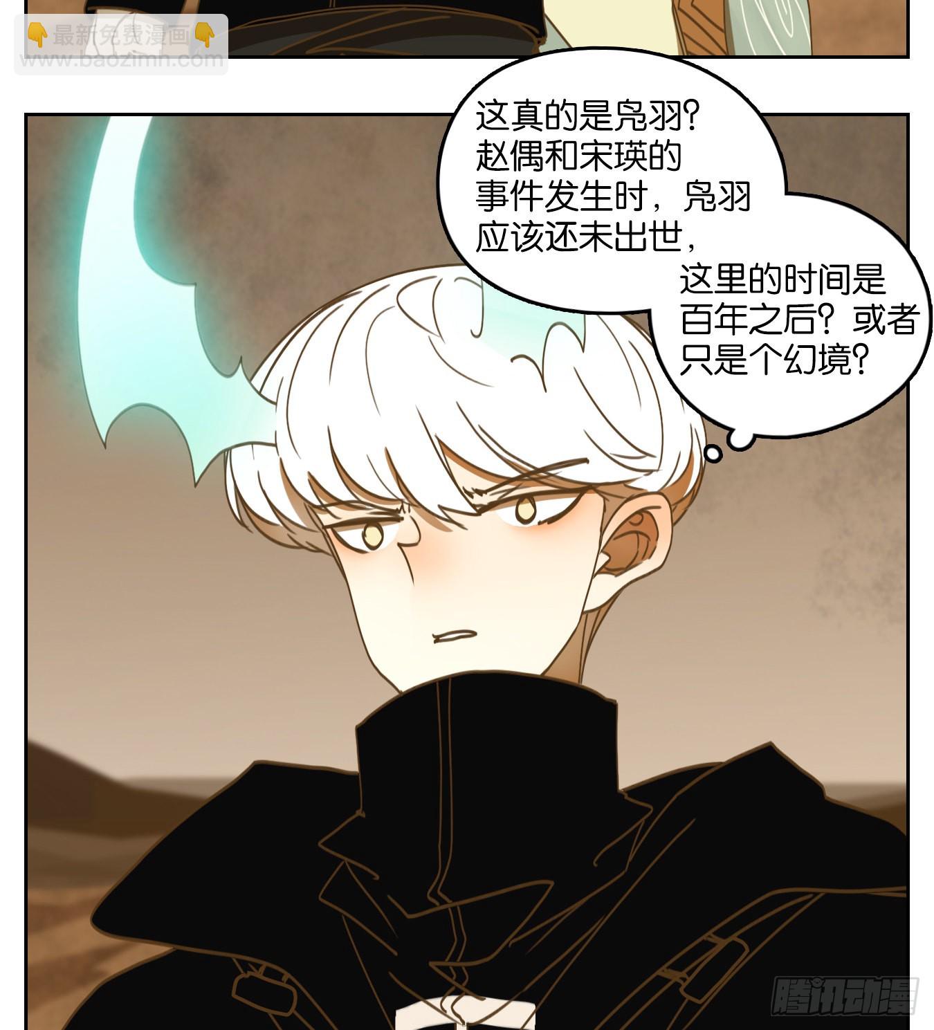 第157话 枯骨之哀（十九）(1/2)-第169话