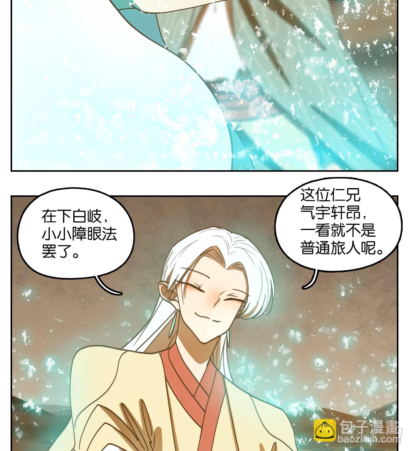 第157话 枯骨之哀（十九）(1/2)-第169话