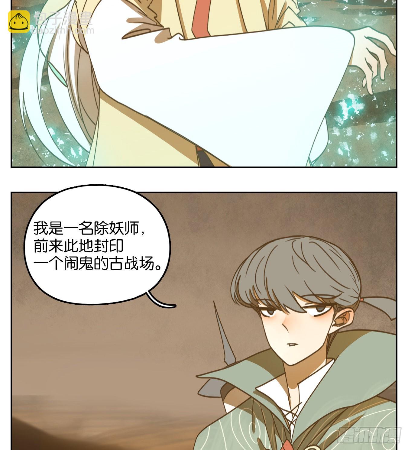 第157话 枯骨之哀（十九）(1/2)-第169话
