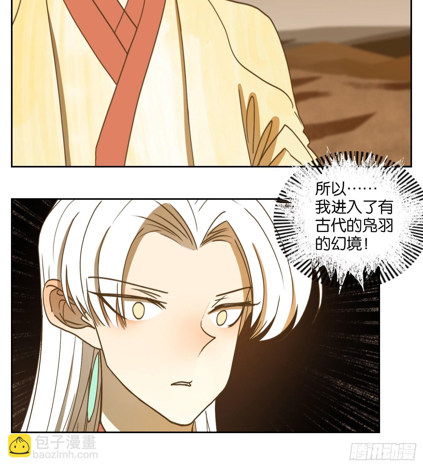 第157话 枯骨之哀（十九）(1/2)-第169话