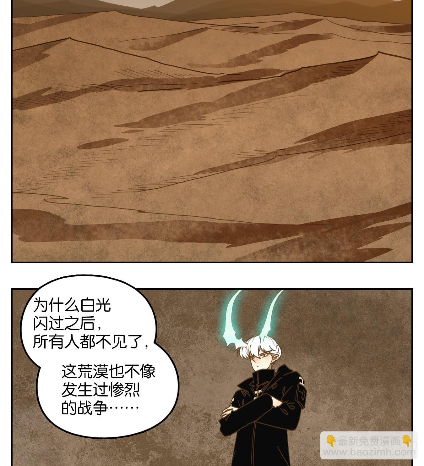 第157话 枯骨之哀（十九）(1/2)-第169话