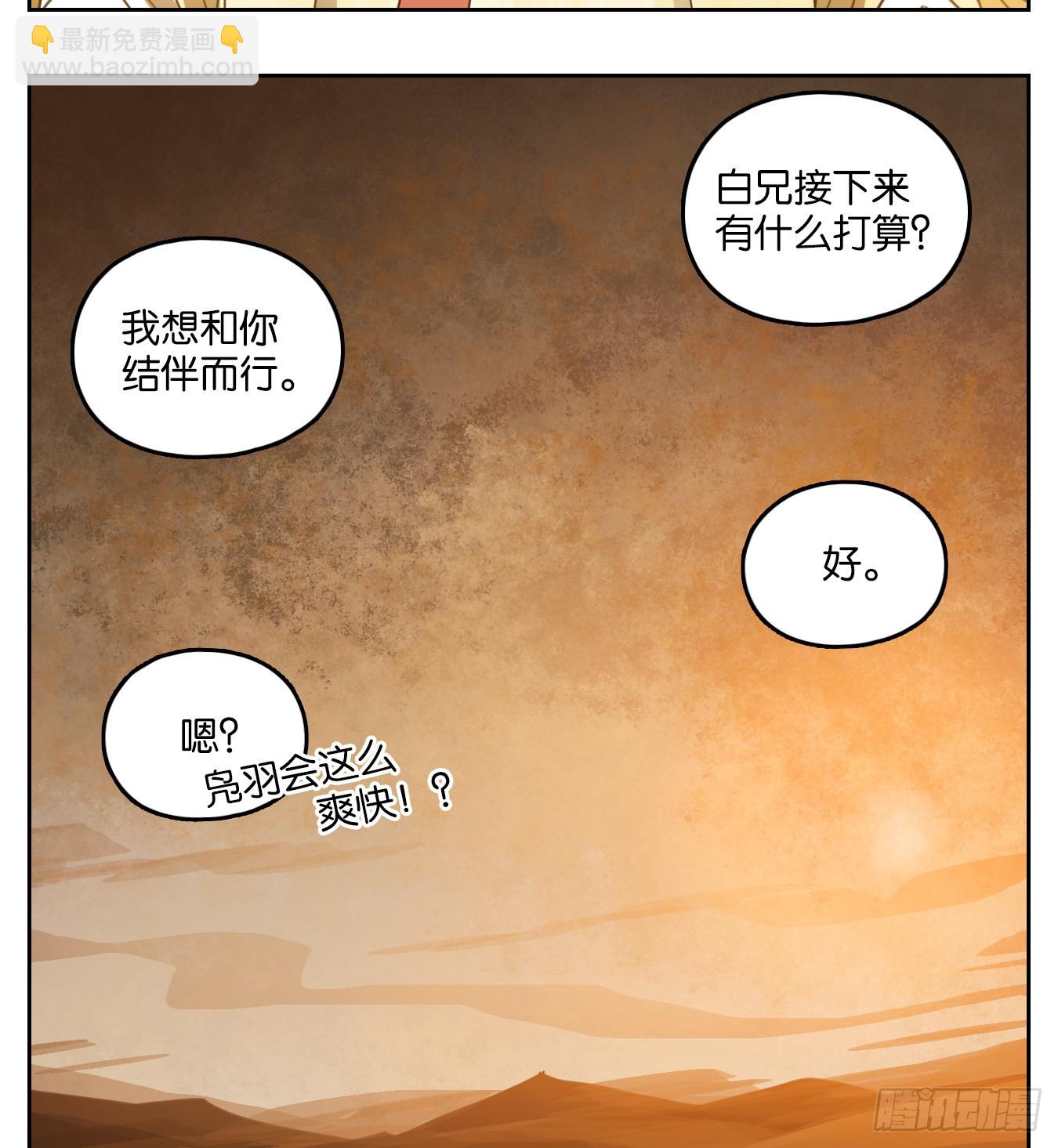 第157话 枯骨之哀（十九）(1/2)-第169话