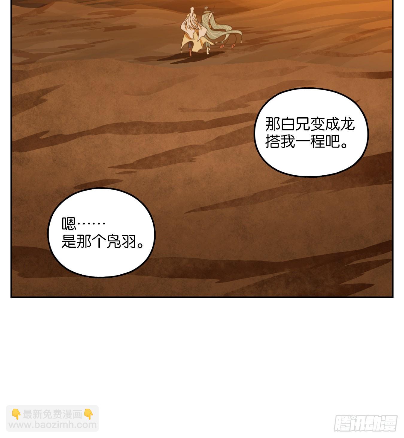 第157话 枯骨之哀（十九）(1/2)-第169话