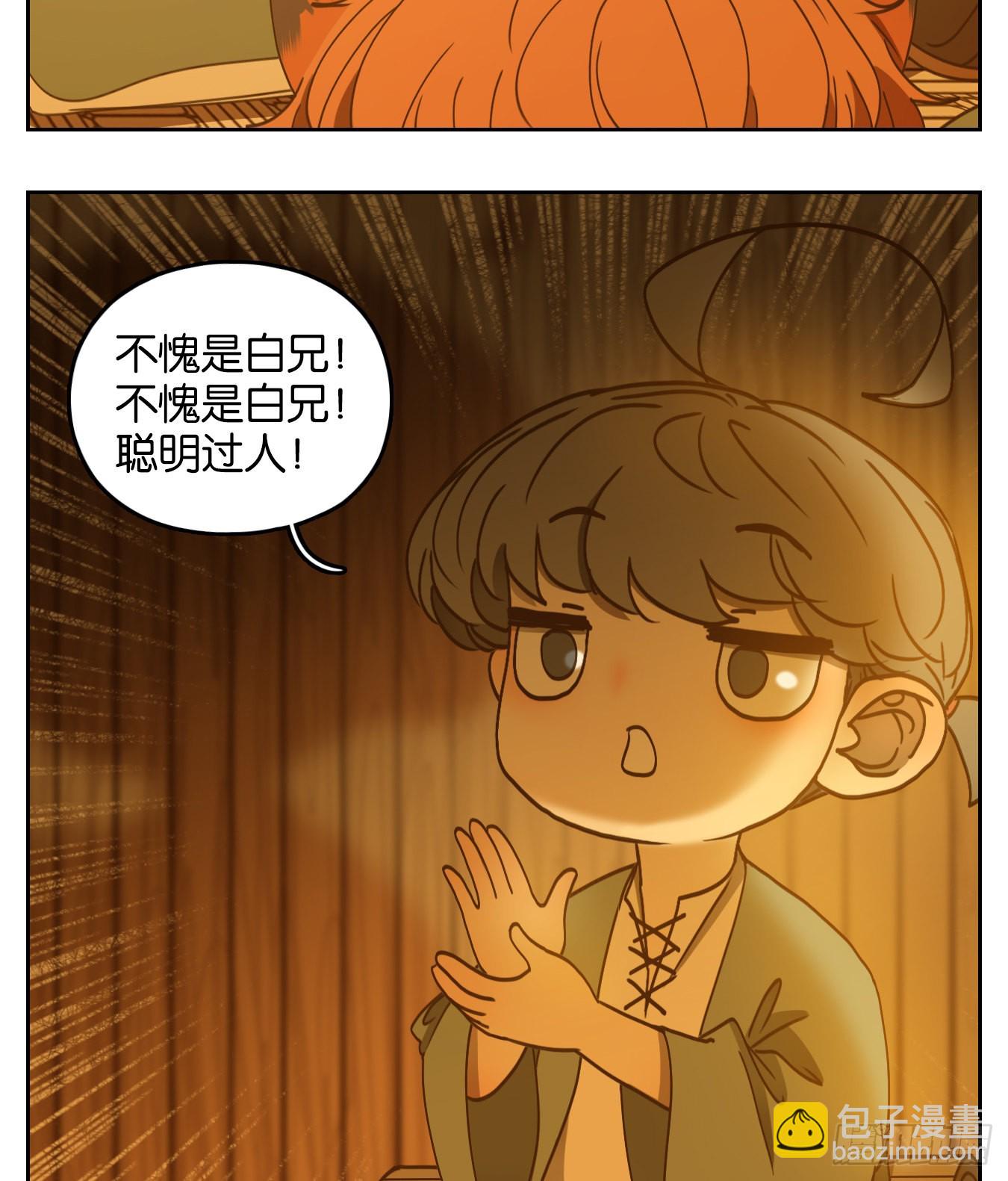 第157话 枯骨之哀（十九）(1/2)-第169话
