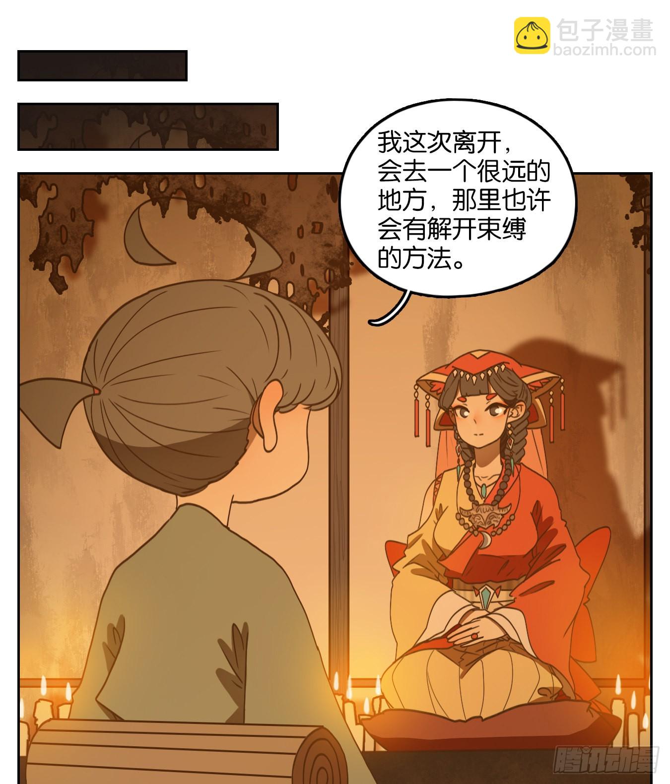 第157话 枯骨之哀（十九）(1/2)-第169话