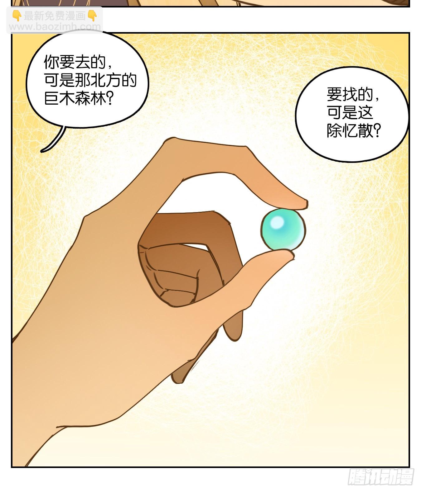 第157话 枯骨之哀（十九）(1/2)-第169话