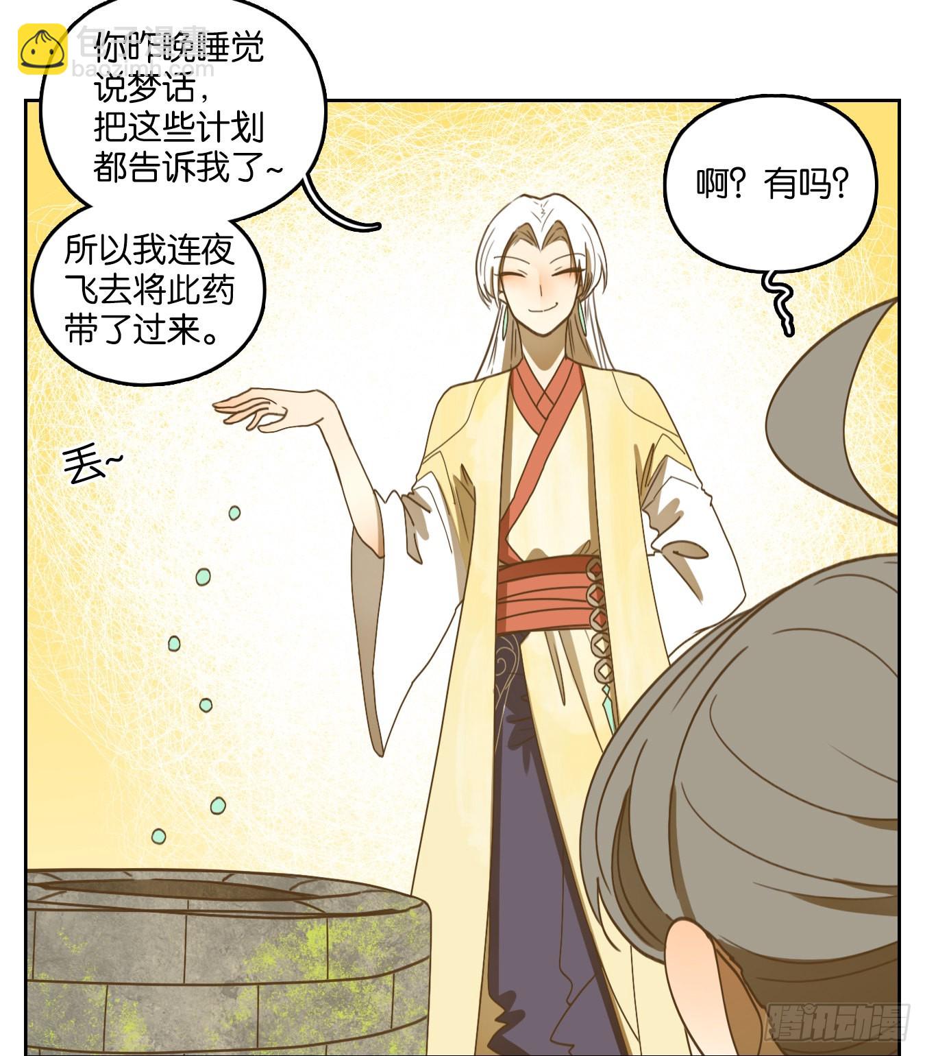 第157话 枯骨之哀（十九）(1/2)-第169话
