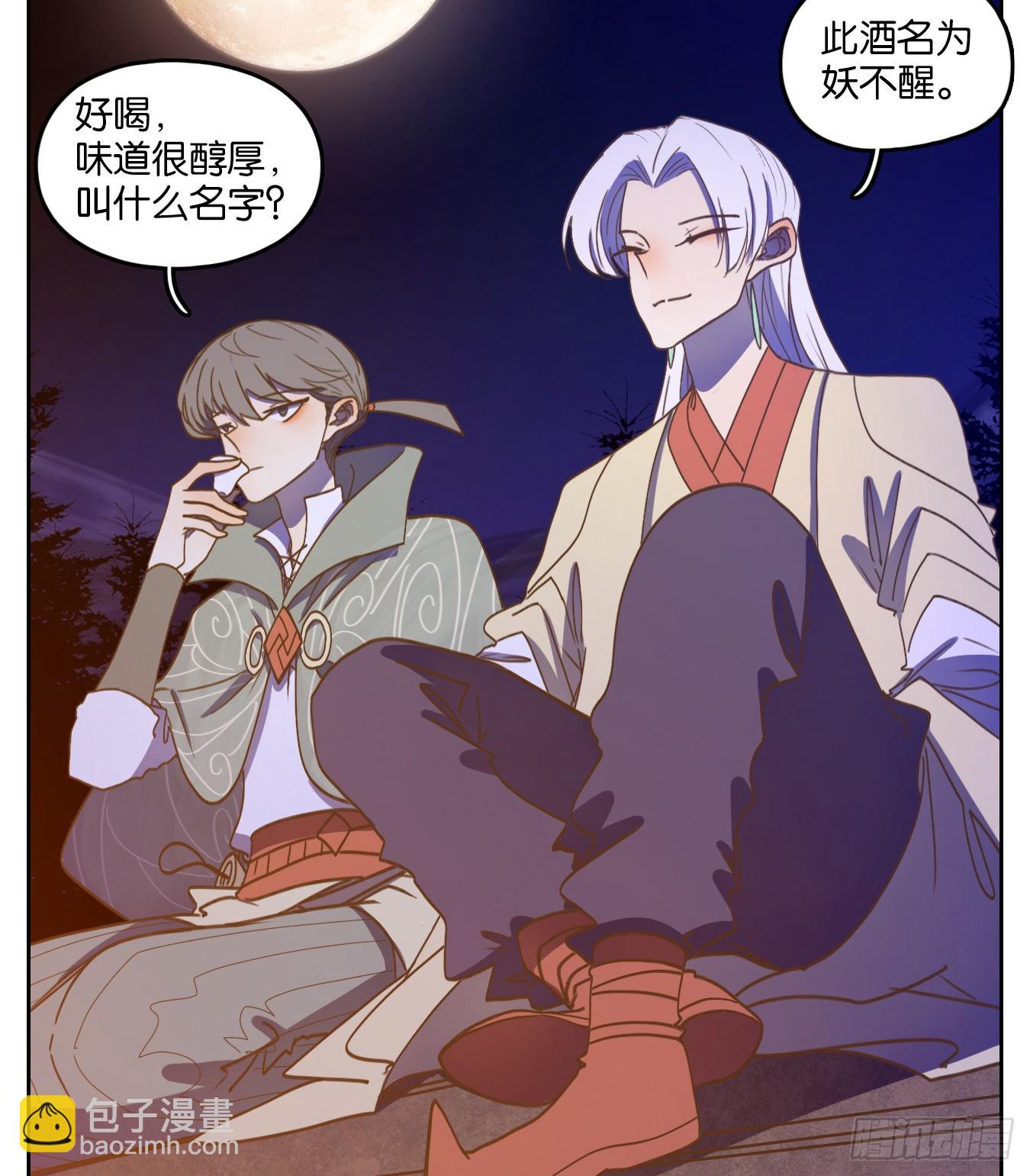 第157话 枯骨之哀（十九）(1/2)-第169话