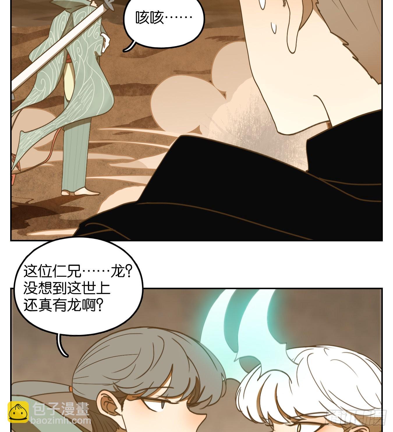 第157话 枯骨之哀（十九）(1/2)-第169话
