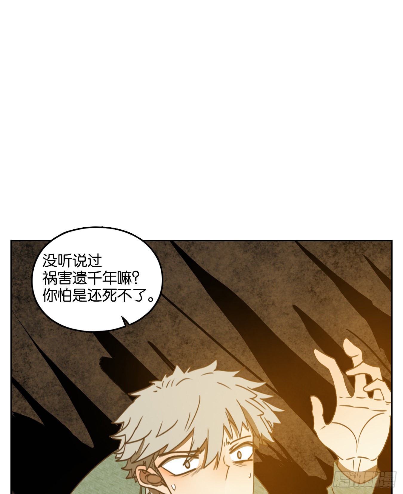 第159话 枯骨之哀（二十一）-第171话