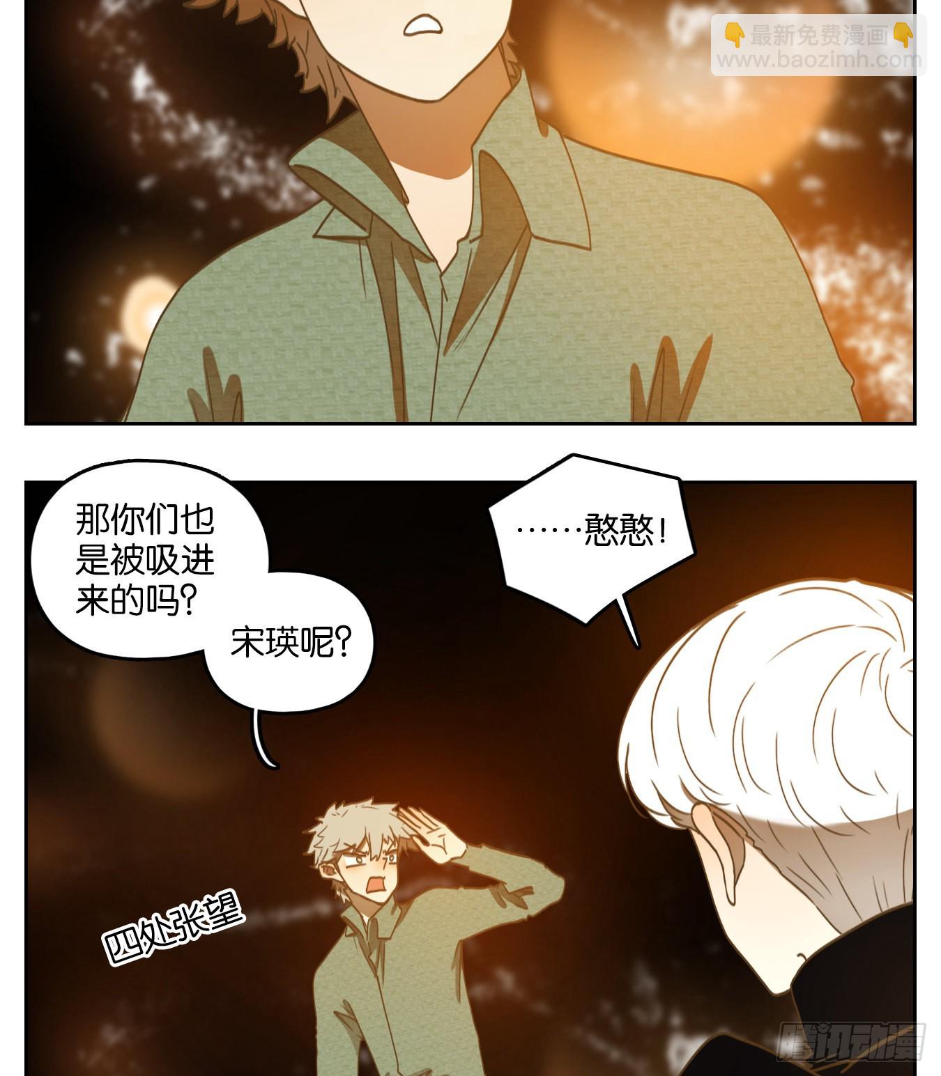 第159话 枯骨之哀（二十一）-第171话