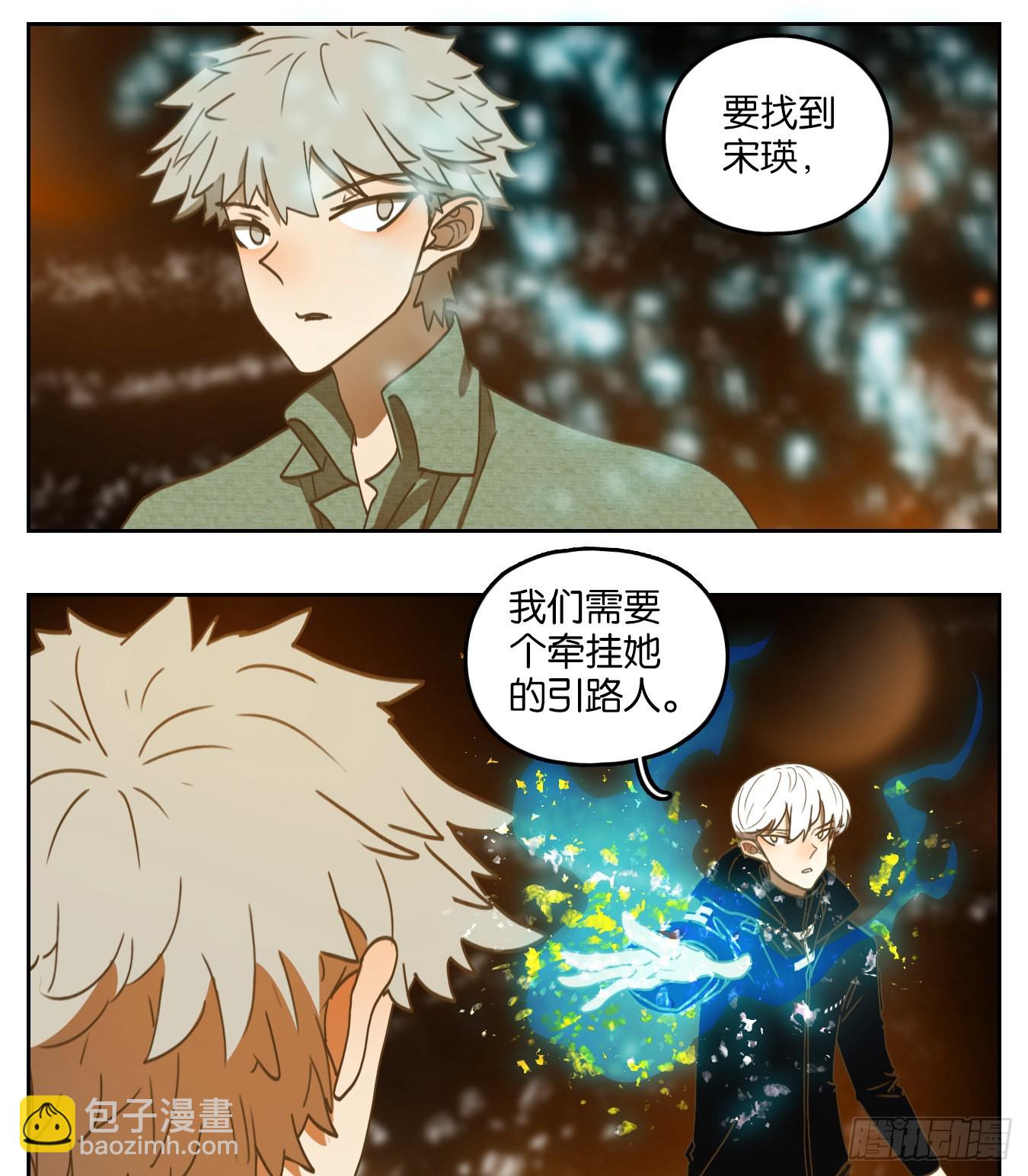 第159话 枯骨之哀（二十一）-第171话