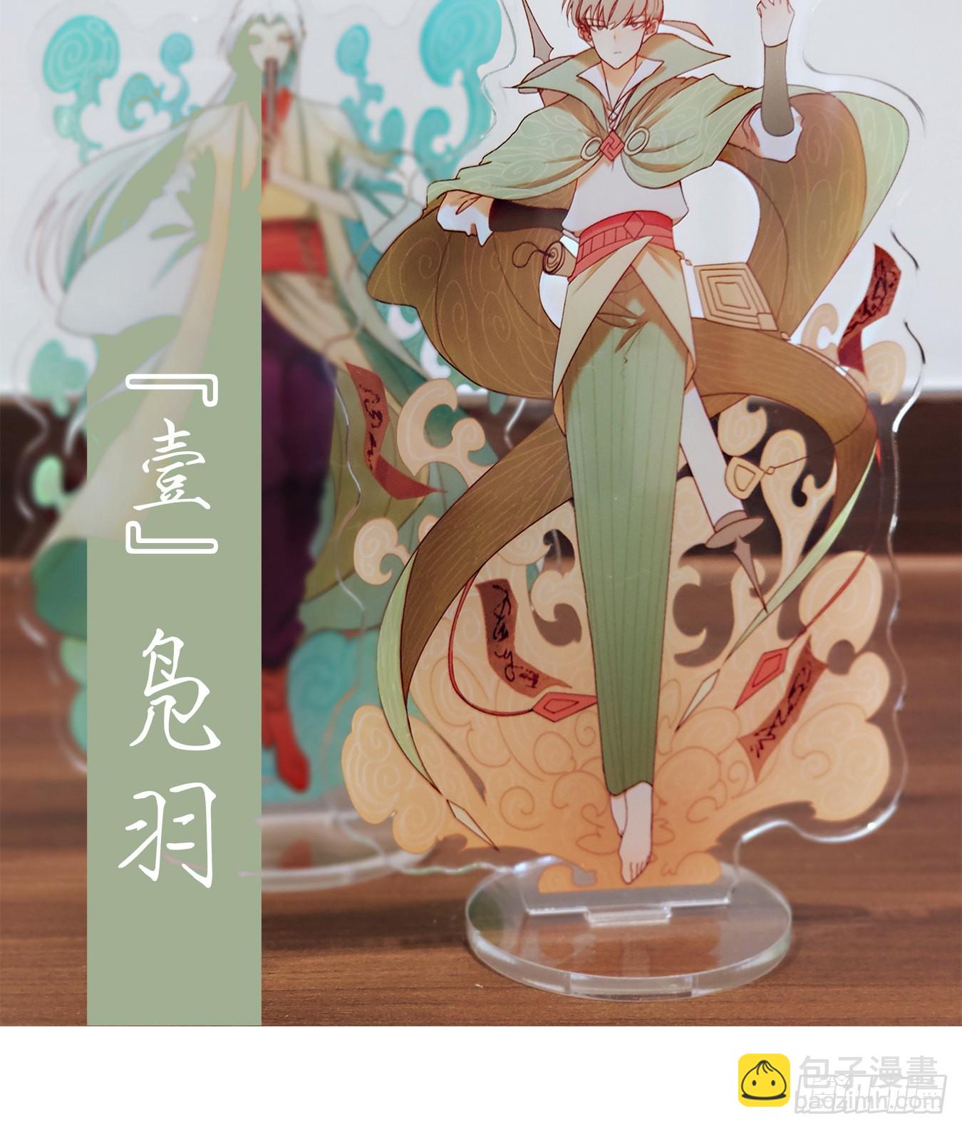 第159话 枯骨之哀（二十一）-第171话