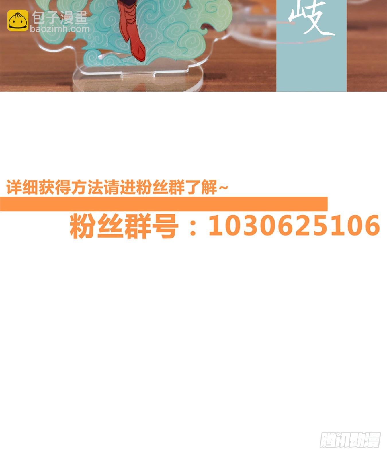 第159话 枯骨之哀（二十一）-第171话