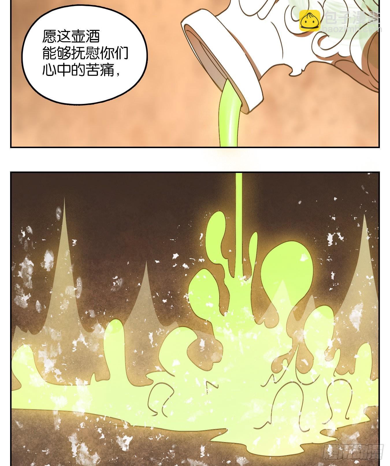 第161话 枯骨之哀（二十三）(1/2)-第173话
