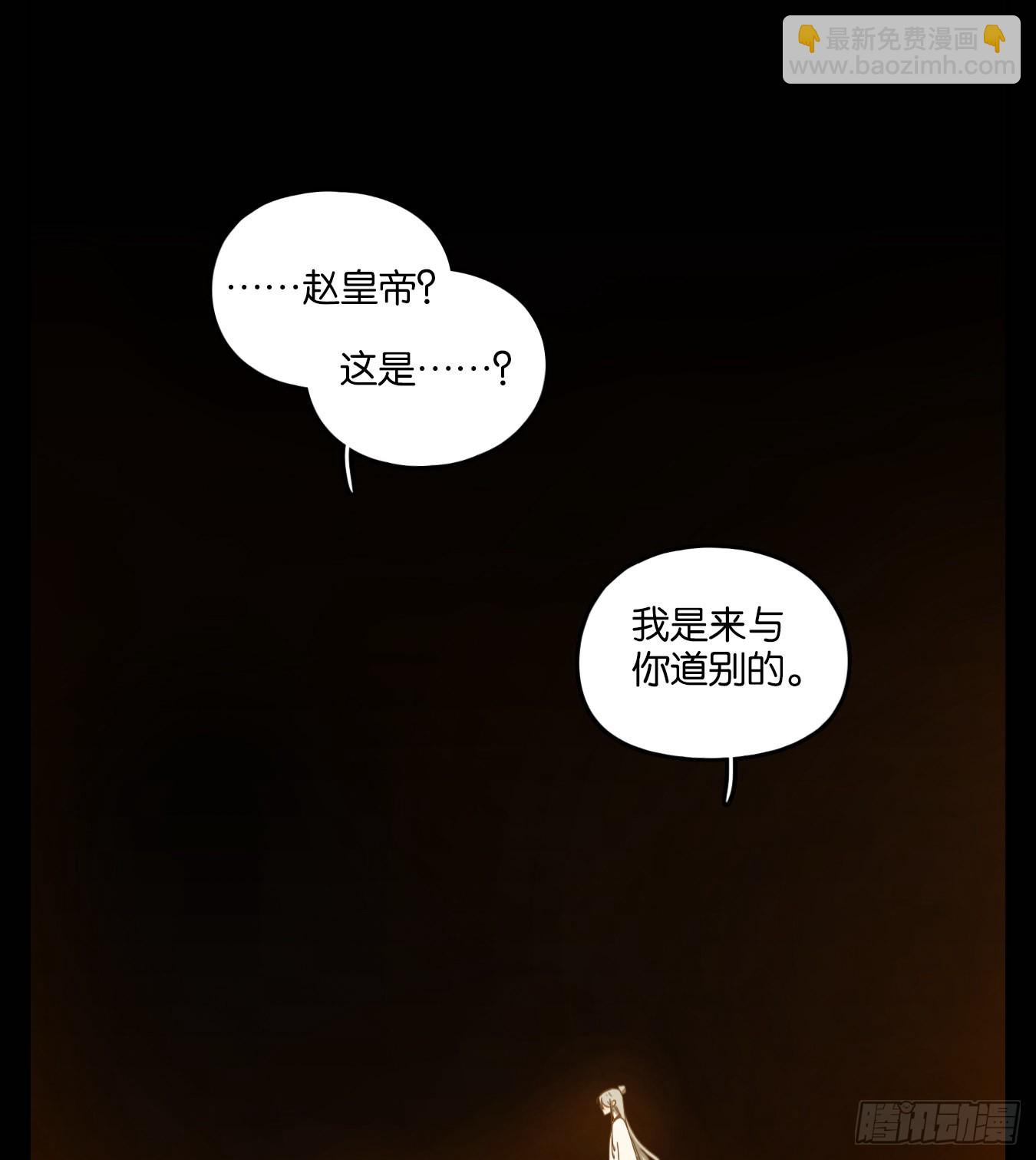 第161话 枯骨之哀（二十三）(1/2)-第173话