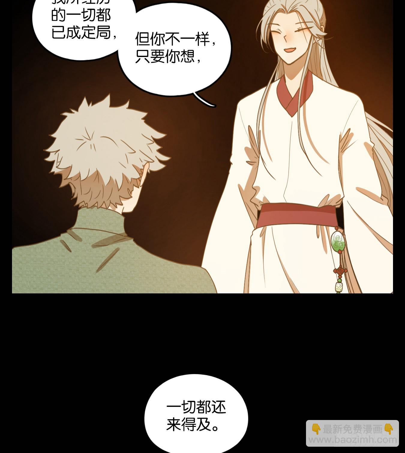 第161话 枯骨之哀（二十三）(1/2)-第173话