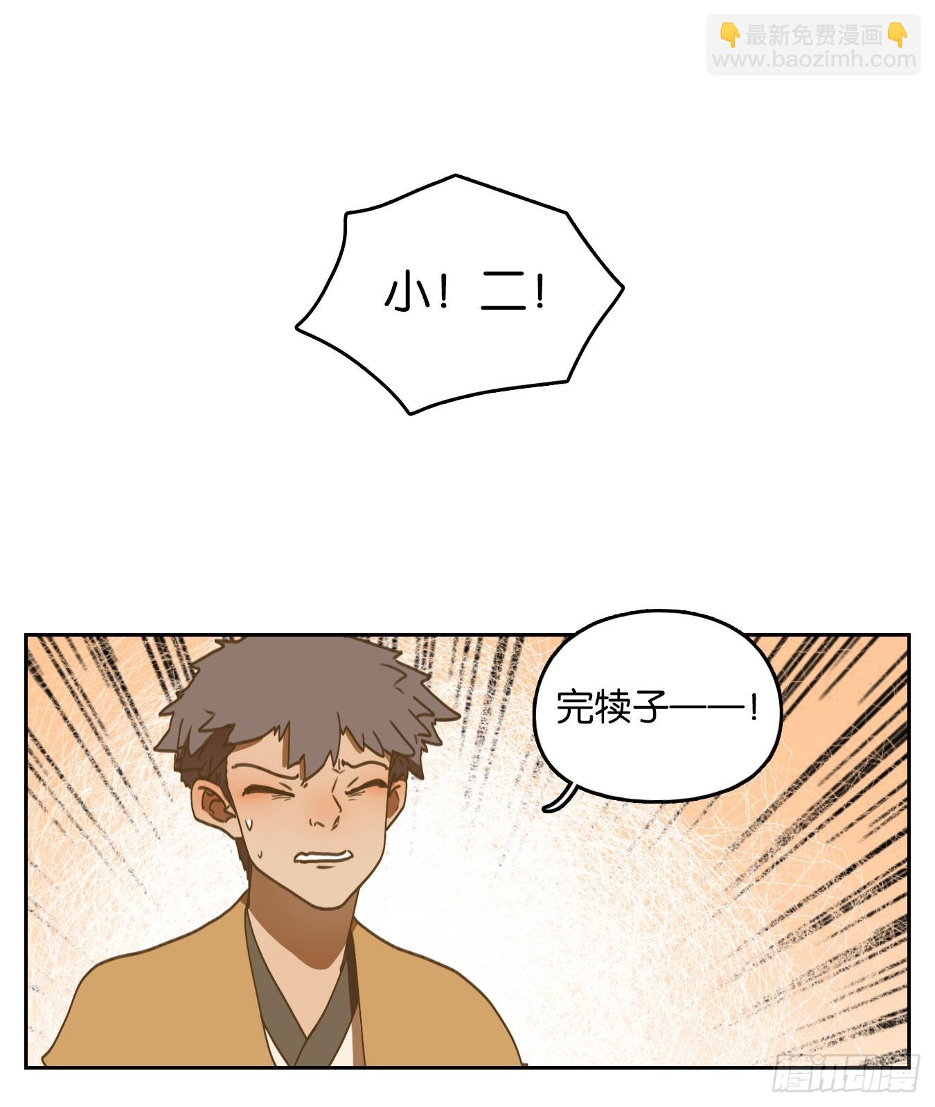 第163话 摘星之梦（二）(1/2)-第175话