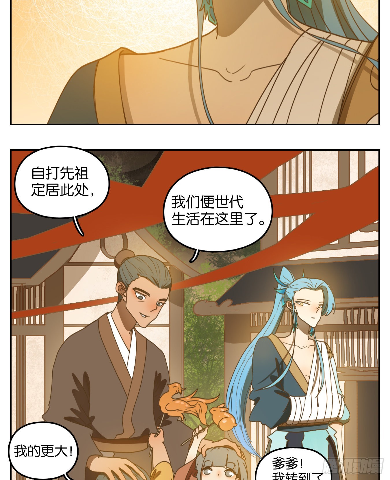 第167话 摘星之梦（六）-第179话