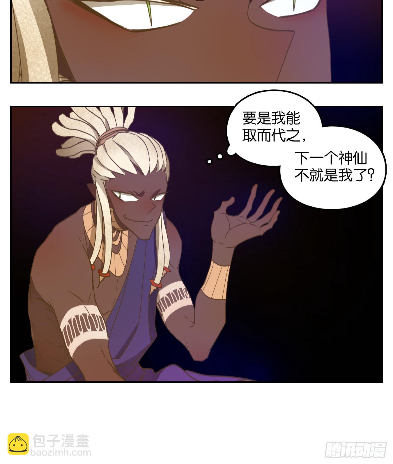 第167话 摘星之梦（六）-第179话