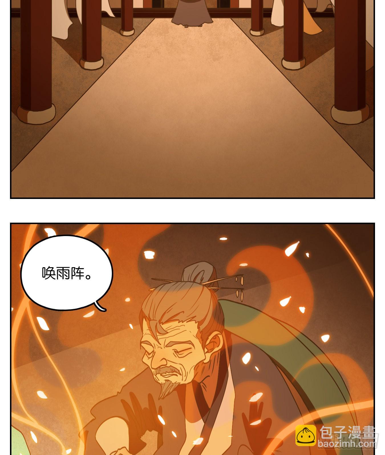 第167话 摘星之梦（六）-第179话