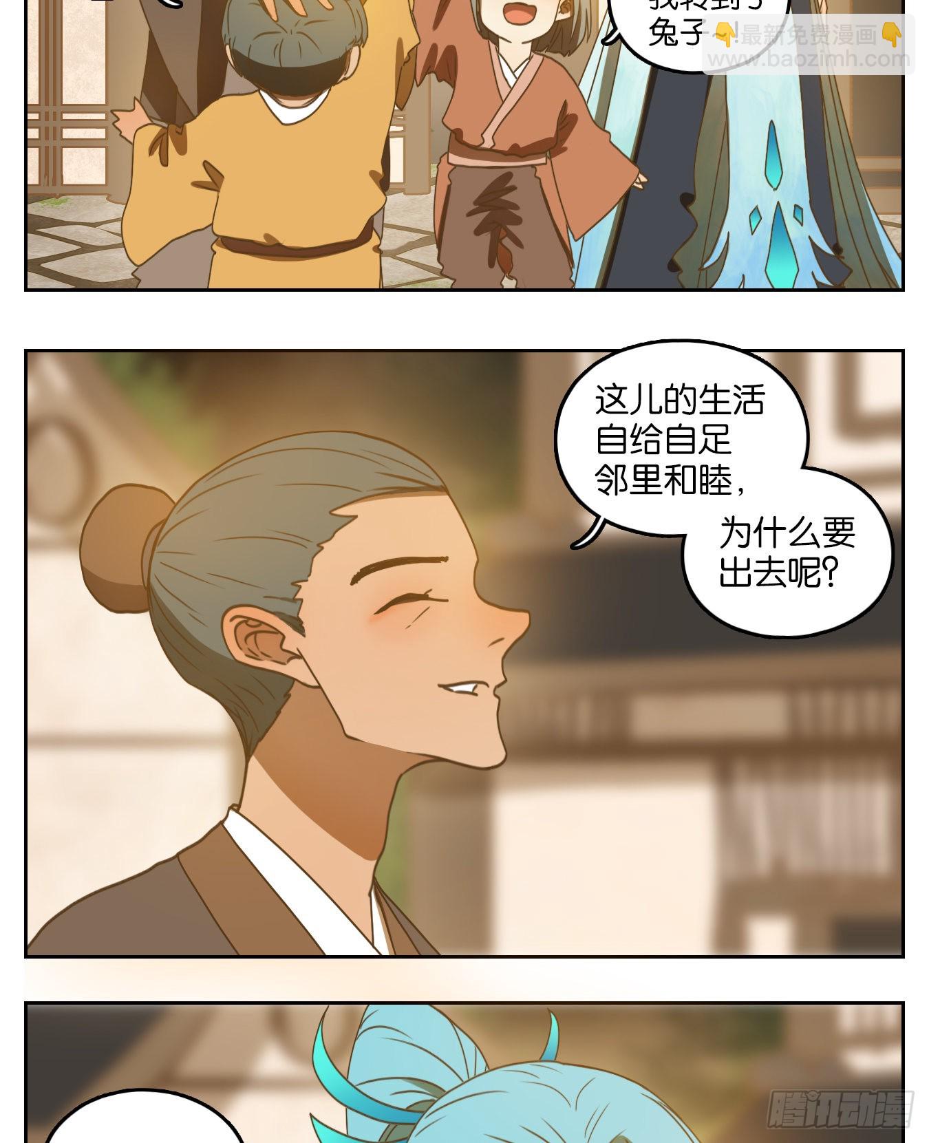 第167话 摘星之梦（六）-第179话