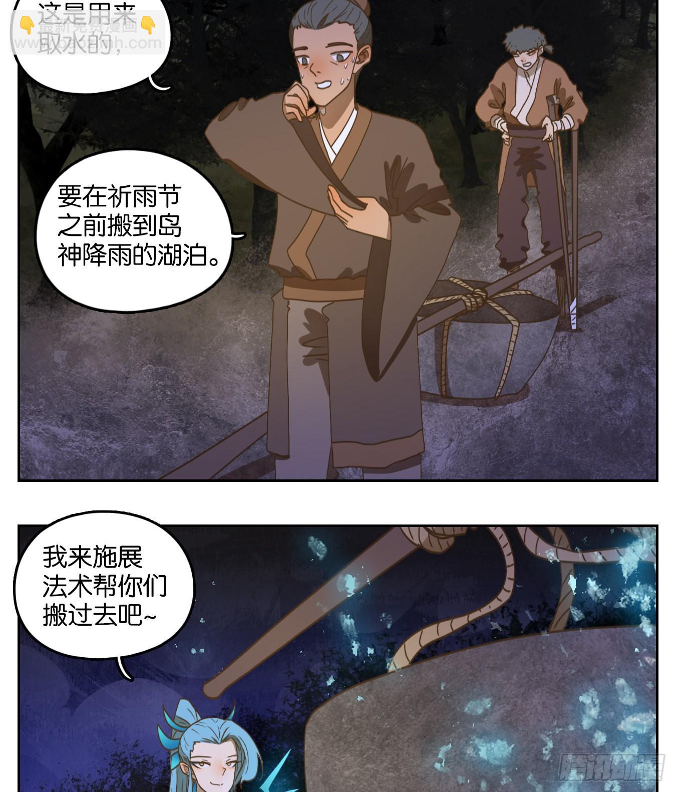 第167话 摘星之梦（六）-第179话