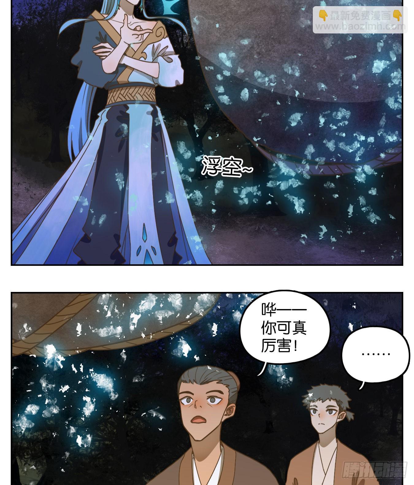 第167话 摘星之梦（六）-第179话