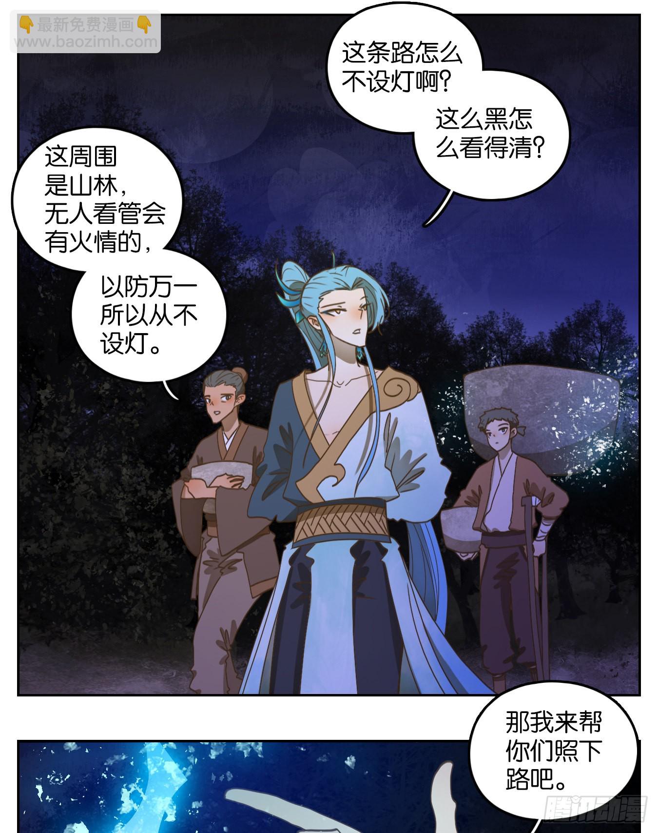 第167话 摘星之梦（六）-第179话