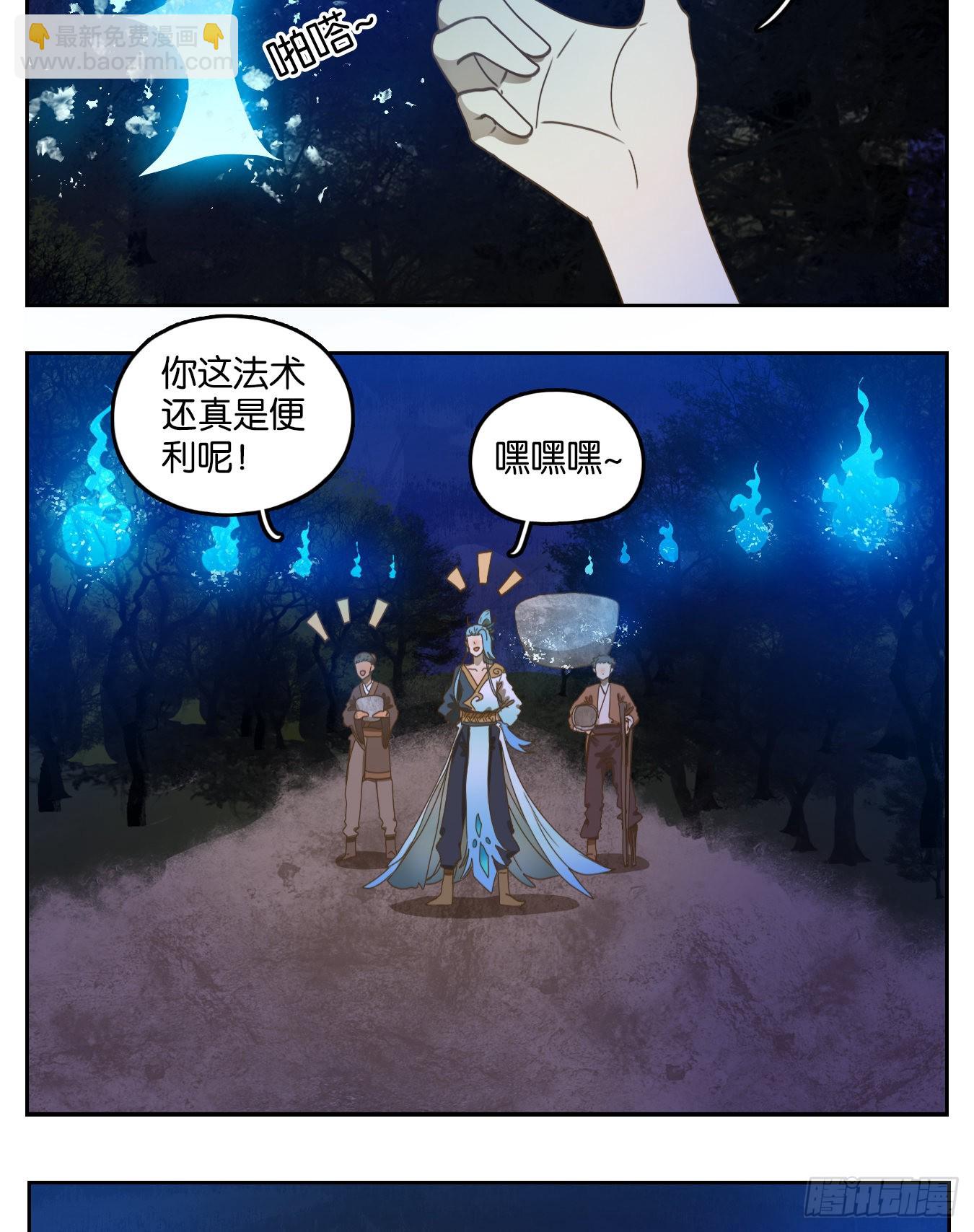 第167话 摘星之梦（六）-第179话