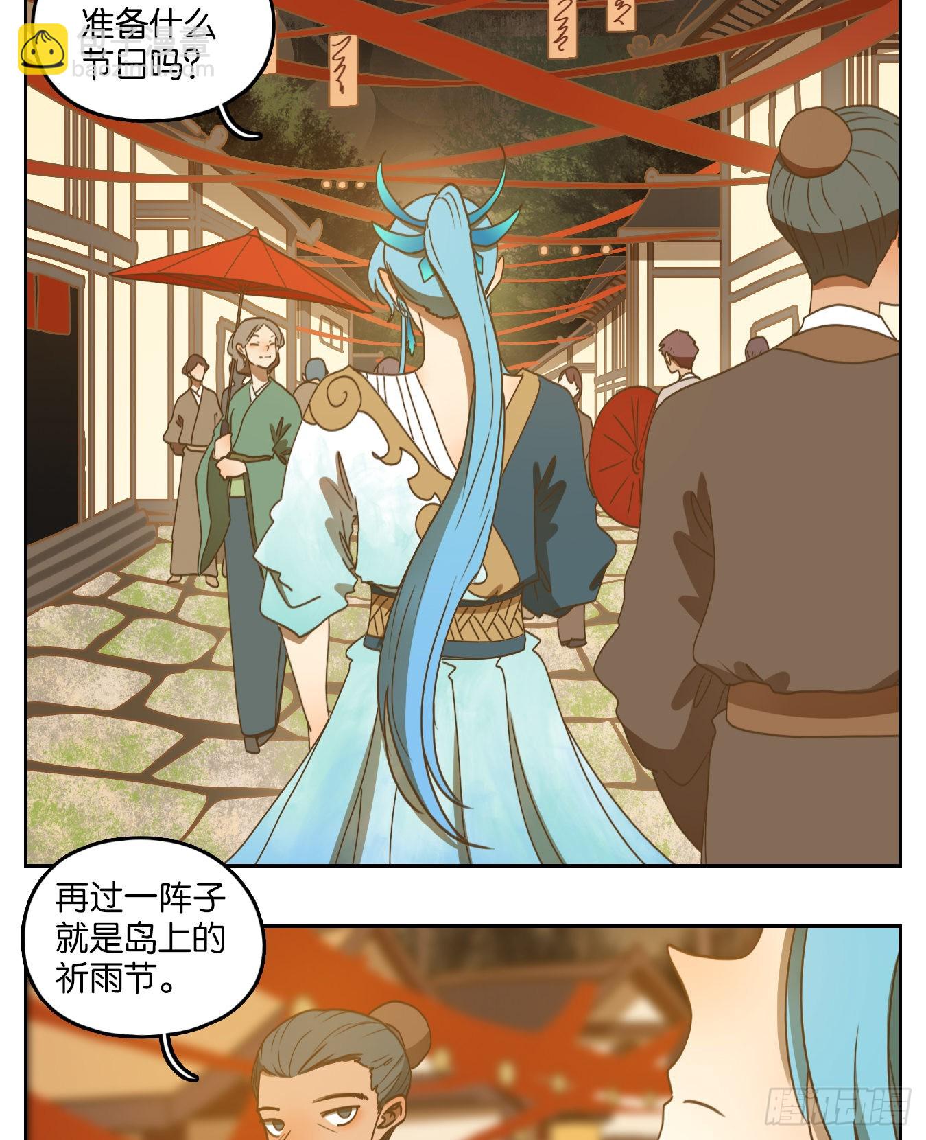 第167话 摘星之梦（六）-第179话