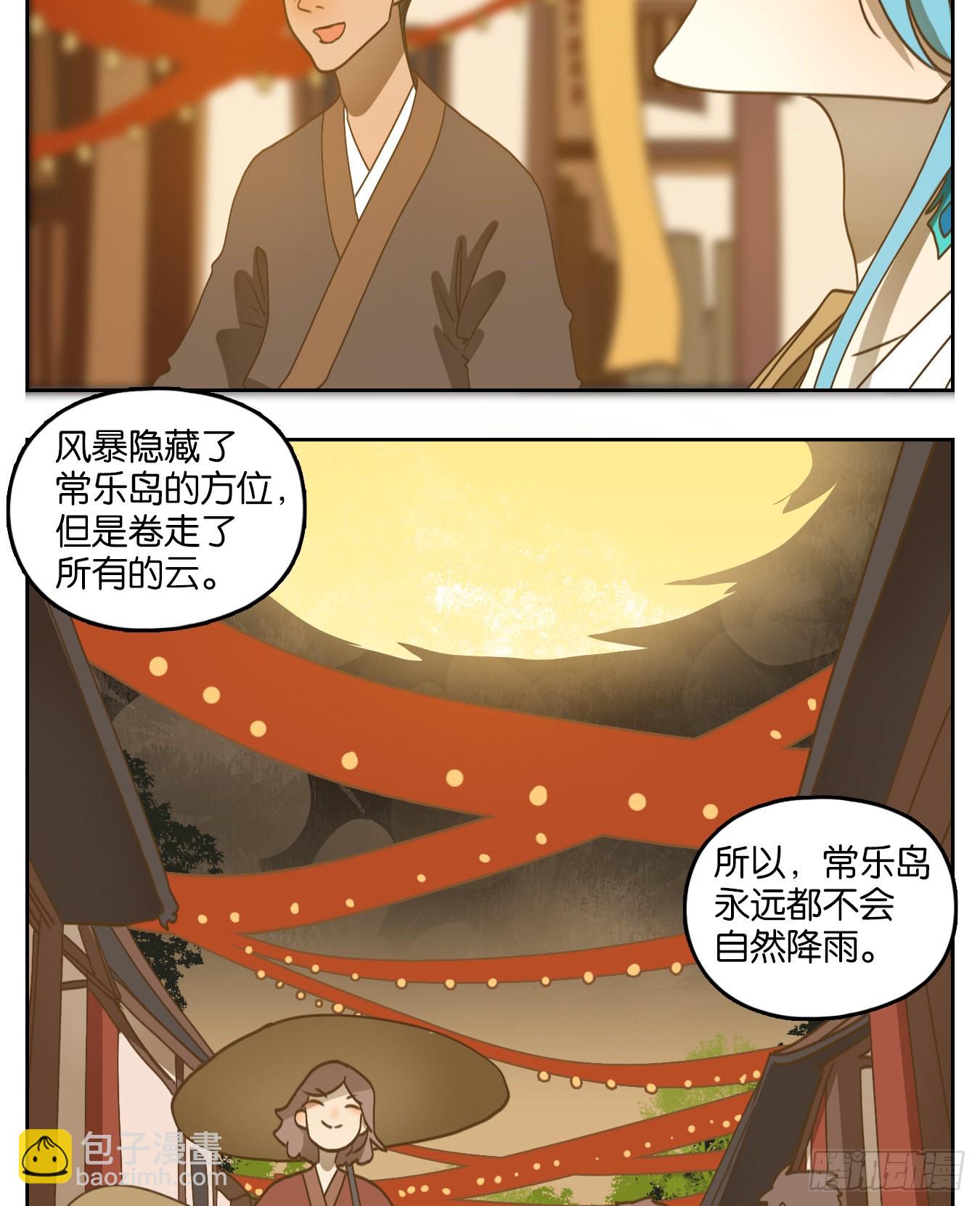 第167话 摘星之梦（六）-第179话