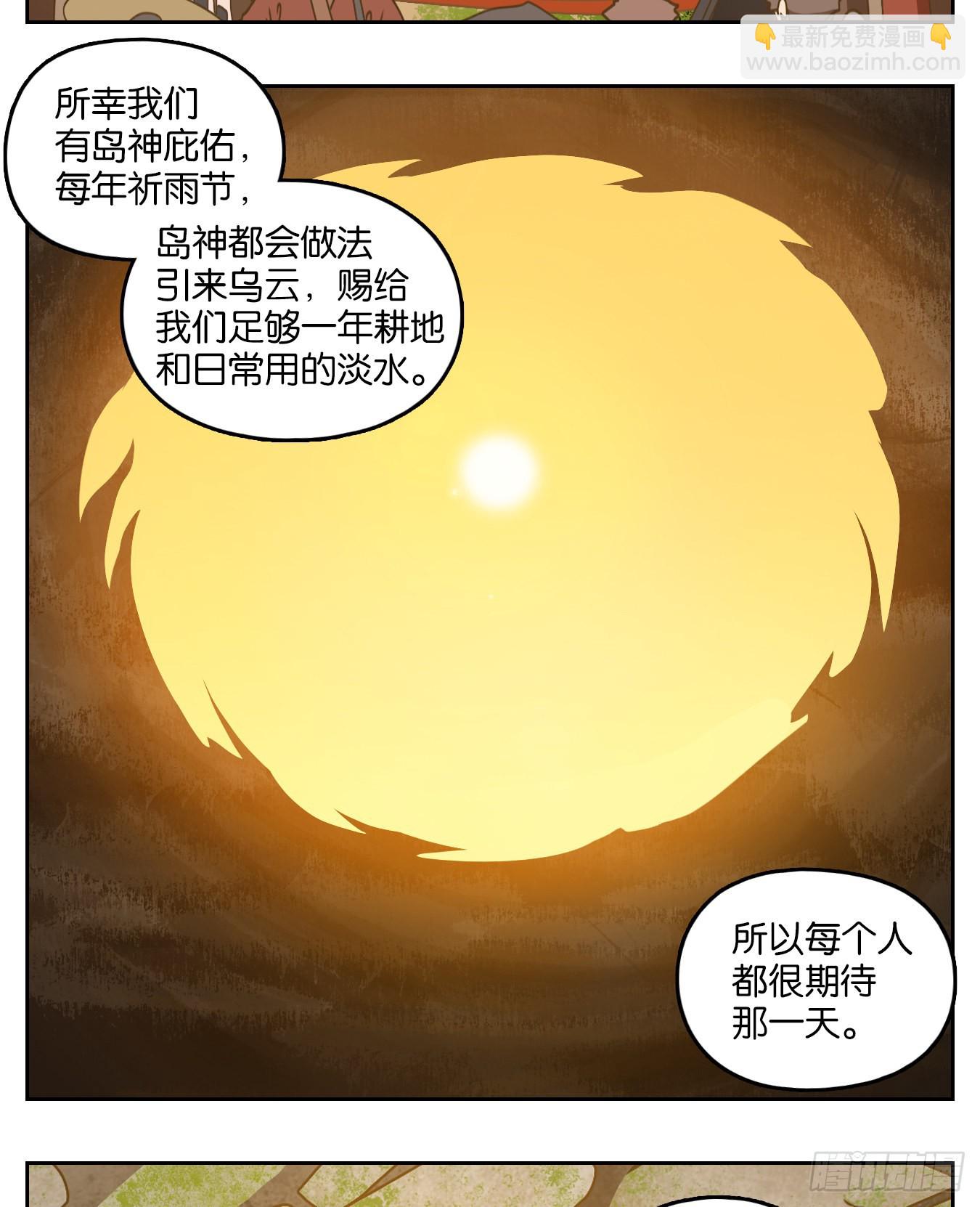第167话 摘星之梦（六）-第179话