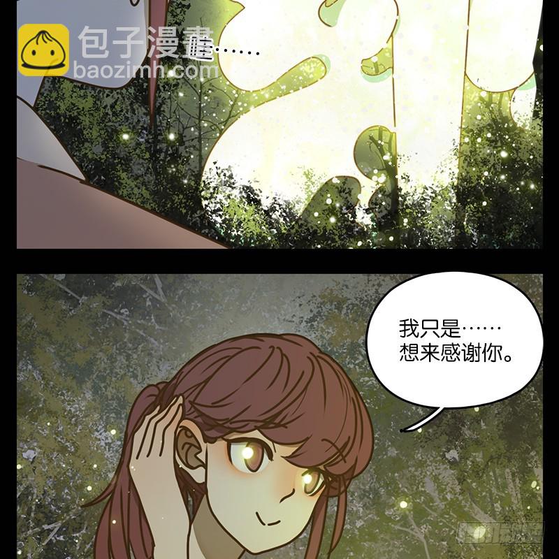 第18话 困山之白（六）-第19话