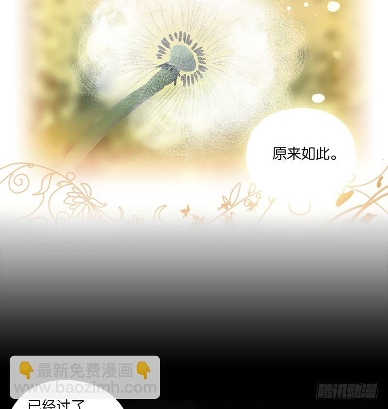第18话 困山之白（六）-第19话