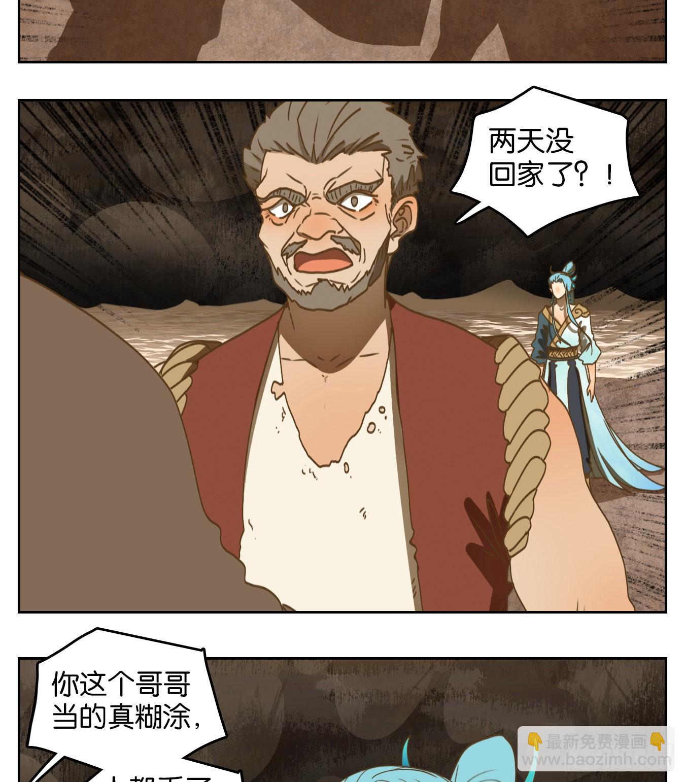 第169话 摘星之梦（八）-第181话