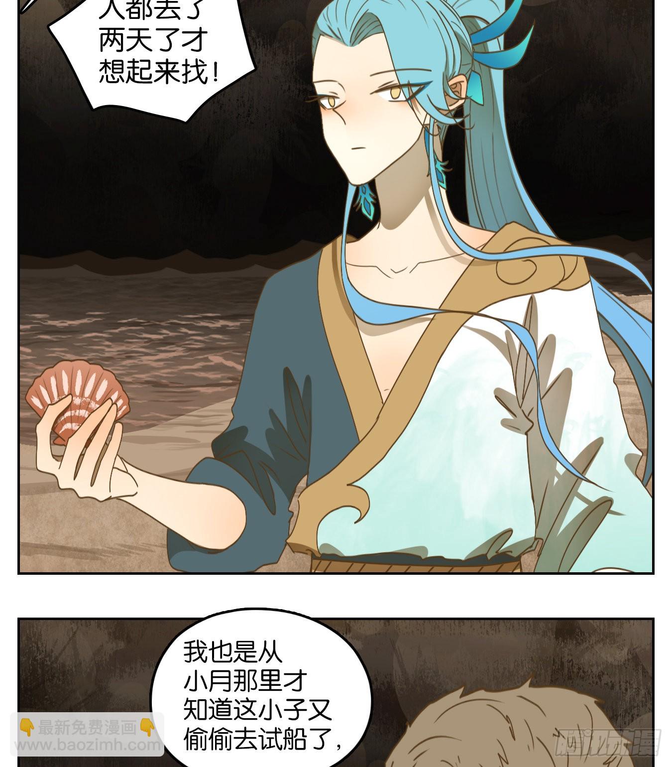 第169话 摘星之梦（八）-第181话