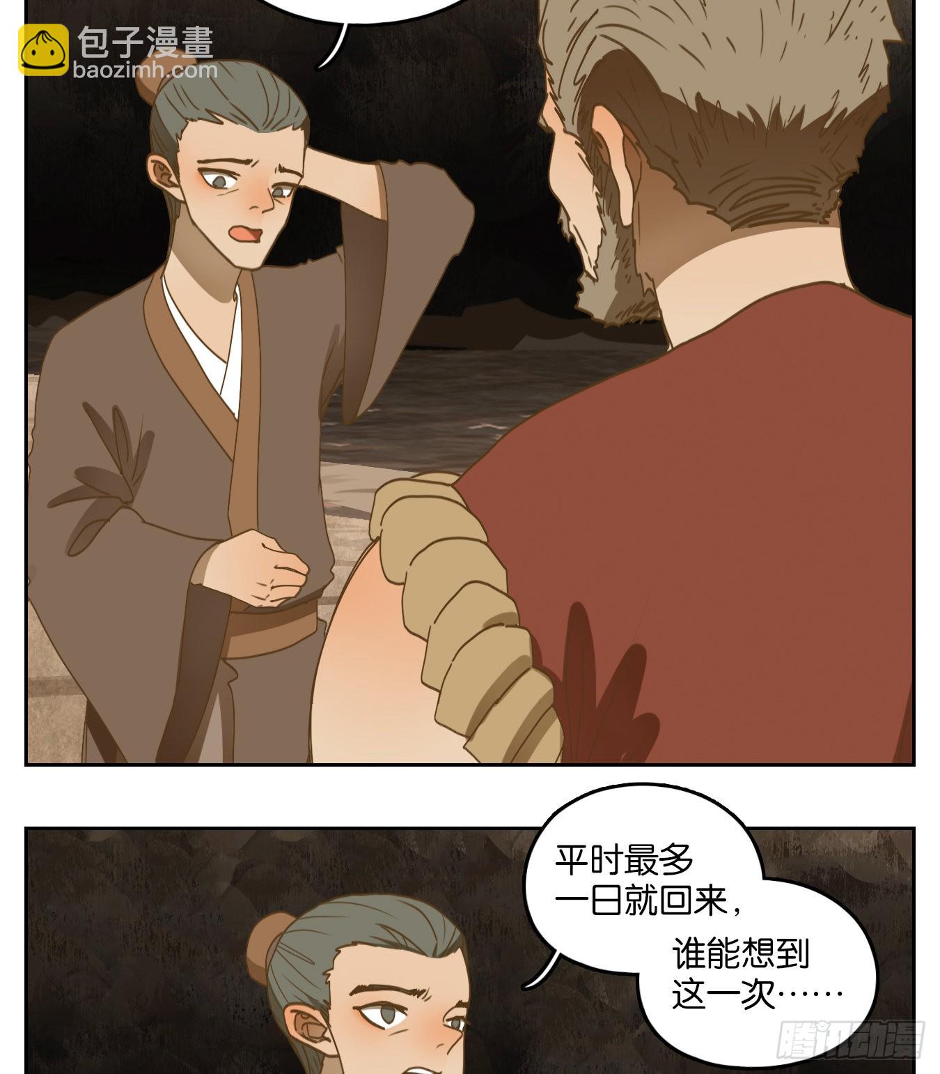 第169话 摘星之梦（八）-第181话