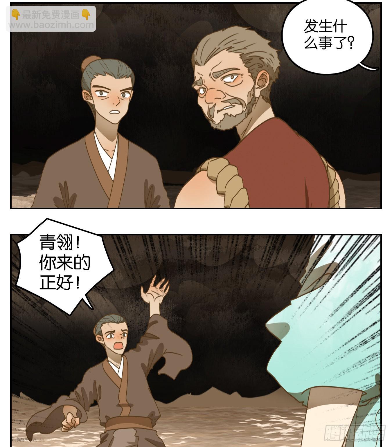 第169话 摘星之梦（八）-第181话
