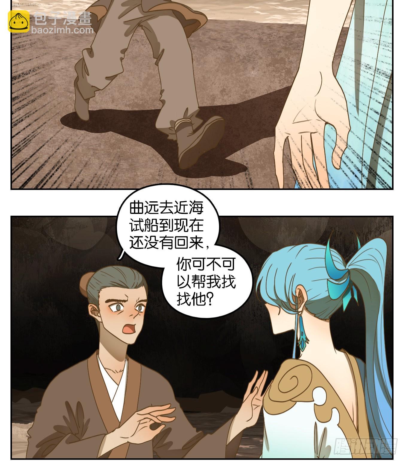 第169话 摘星之梦（八）-第181话