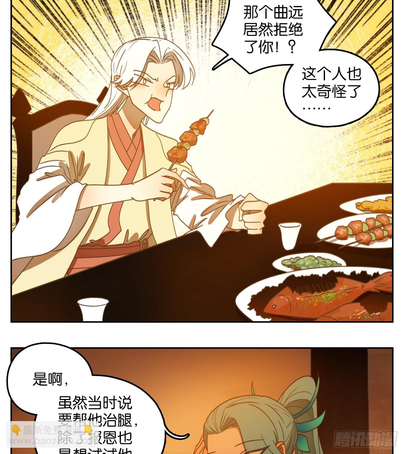 第169话 摘星之梦（八）-第181话