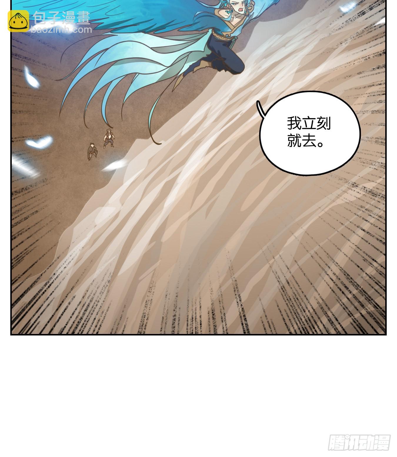 第169话 摘星之梦（八）-第181话