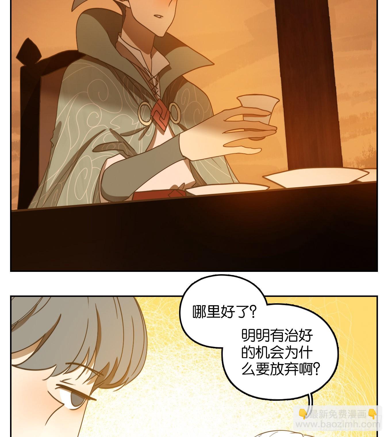 第169话 摘星之梦（八）-第181话