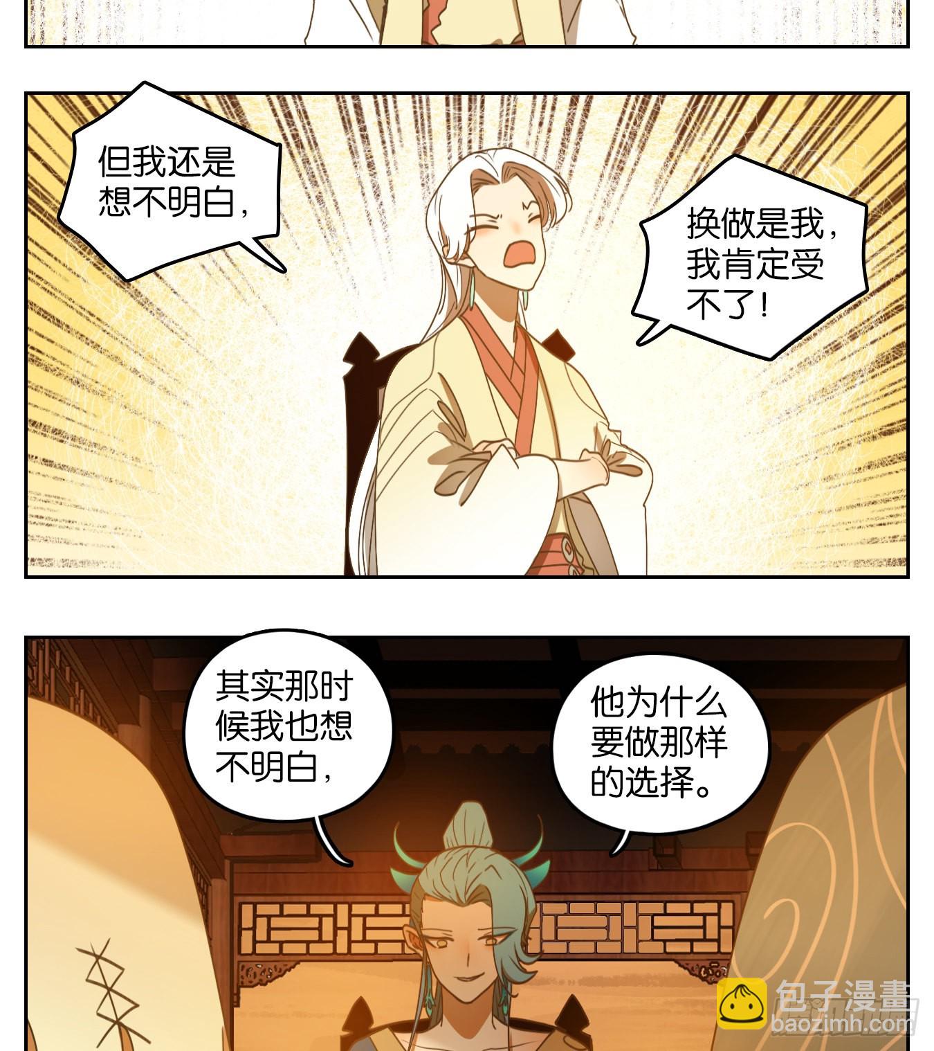第169话 摘星之梦（八）-第181话
